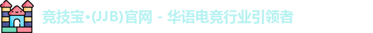 JJB电竞官网